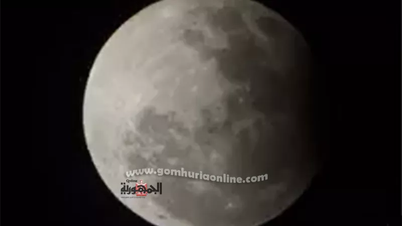 شاهد نهاية خسوف القمر الجزئي واستمرار شبه الظلي ..بث مباشر