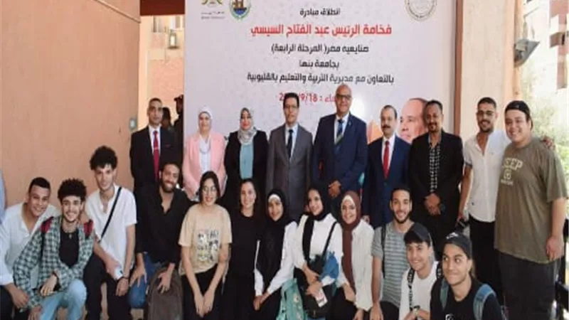 محافظ القليوبية ورئيس جامعة بنها يطلقان مبادرة 