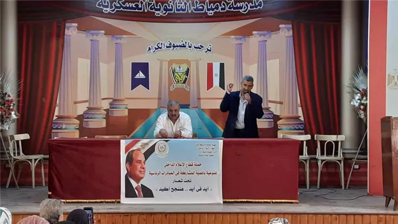 في ندوة بدمياط.. المبادرات الرئاسية تعالج المشكلات المتراكمة
