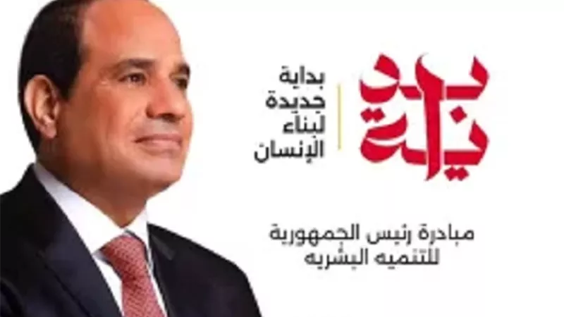 أبرزها تحسين جودة حياة المواطن .. أهداف مبادرة 