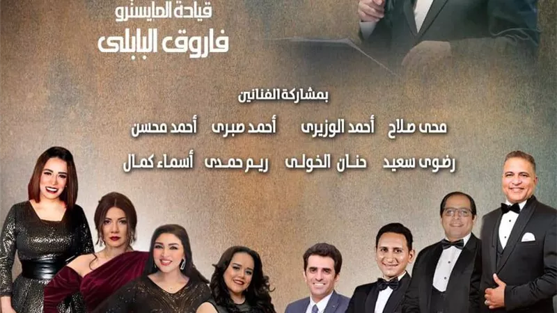 الأوبرا تحيى ذكرى رياض السنباطى فى معهد الموسيقى العربية