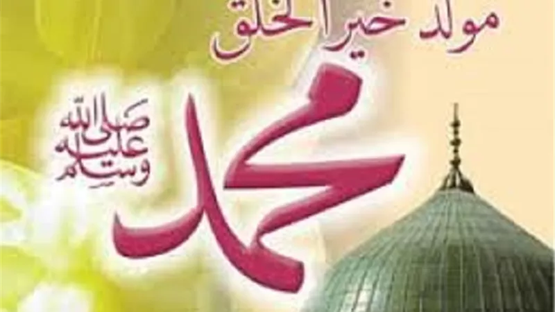 من جميل ما قرأت لماذا سمي محمدﷺ بهذا الاسم
