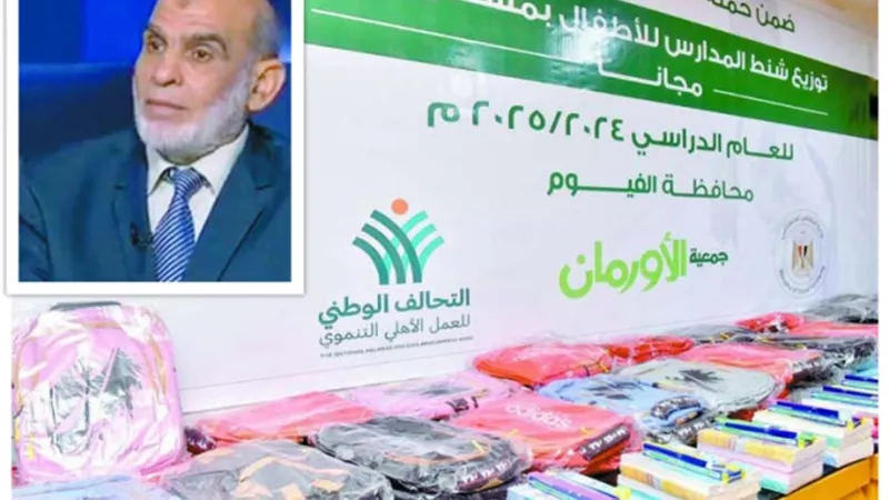 الأورمان تطلق مبادرة لدعم الطلاب الأيتام وغير القادرين بمحافظات الجمهورية المختلفة
