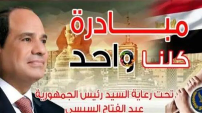 الداخلية توزع حقائب مدرسية على أهالينا بالمناطق الأولى بالرعاية