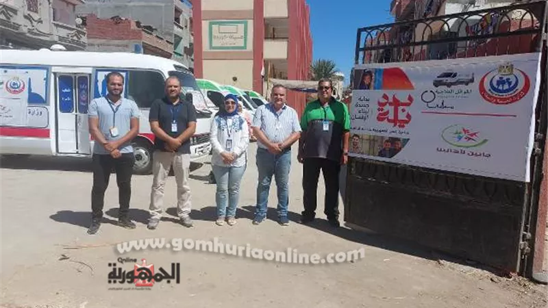 علاج ١٢٦٦ مواطنا بالمجان في قافلة طبية بدمياط