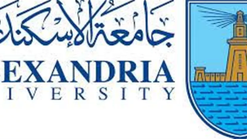 اعفاء اوائل الاسكندرية بالثانوية العامة من المصروفات الجامعية