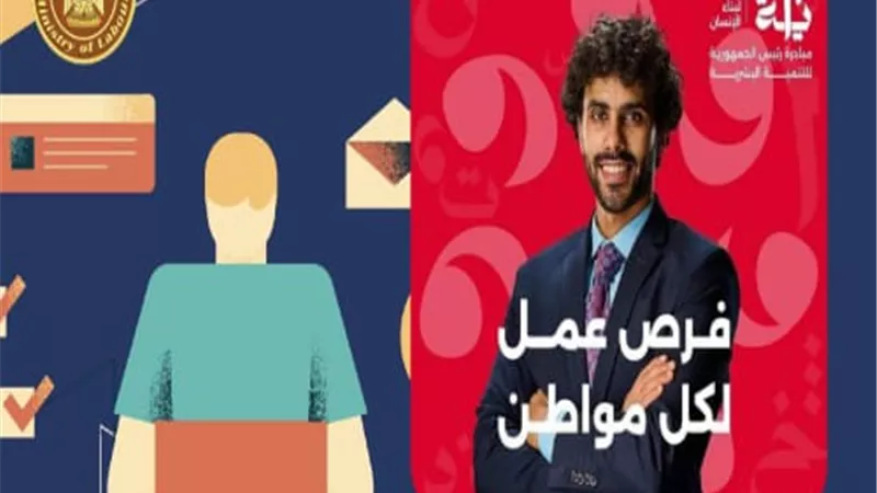برواتب تصل لـ ٦٠٠٠ جنيه.. العمل تعلن عن ٢٦٠ وظيفة بالقليوبية