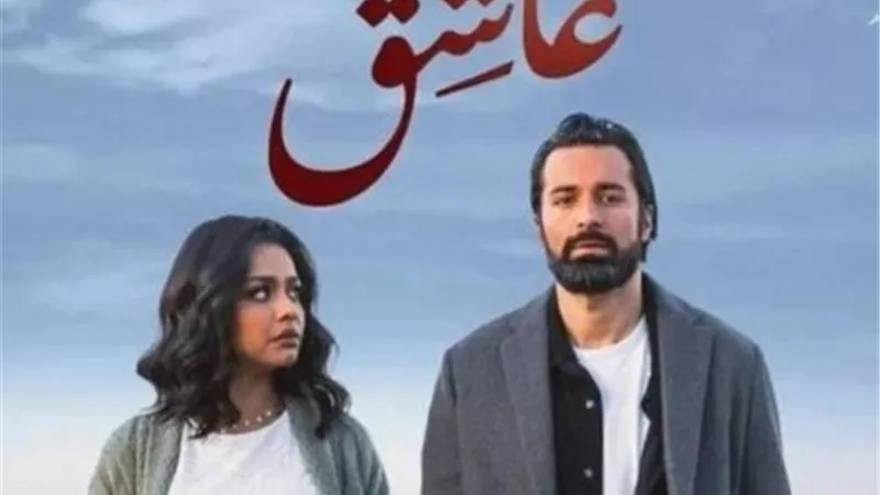 عاشق.. أحمد حاتم يقترب من 11 ملايين جنيه فى السينمات