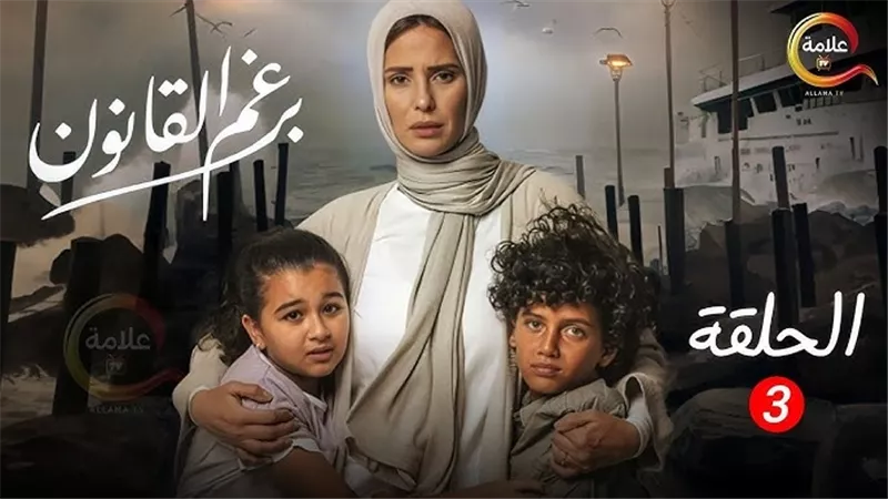 مسلسلات اجتماعية وكوميدية.. في موسم 