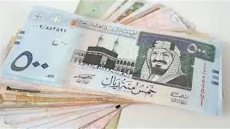 سعر الريال السعودي اليوم الجمعة 20 - 9 -2024