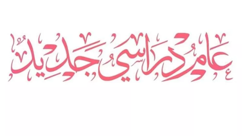 اللهم احفظ ابناءنا بعينك التى لا تنام واكنفهم بركنك الذى لا يُرام