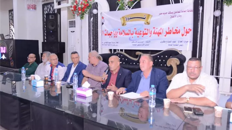 السكة الحديد تنظم ندوة 