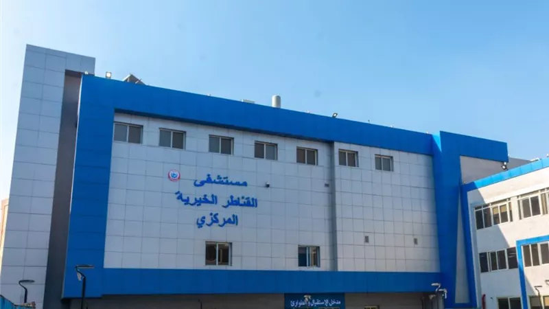 الصحة :حصول مستشفى القناطر الخيرية على شهادة اعتماد الجودة