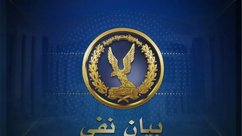 مصدر أمنى يوضح حقيقة تعرض طفلة أجنبية لمعاملة سيئة بمطار الغردقة