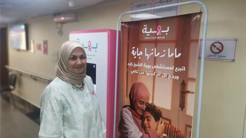 مستشارة شيخ الأزهر تزور «مستشفى بهية» وتشيد بجهودها