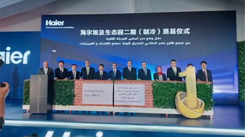 وضع حجر الأساس لمجمع هاير مصر بالعاشر من رمضان