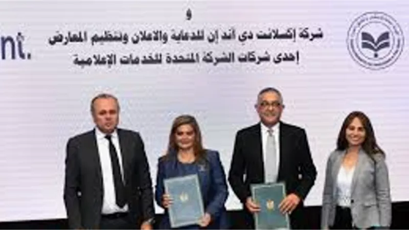تعاون بين هيئة الاستثمار و