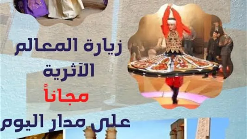 السياحة والسلام