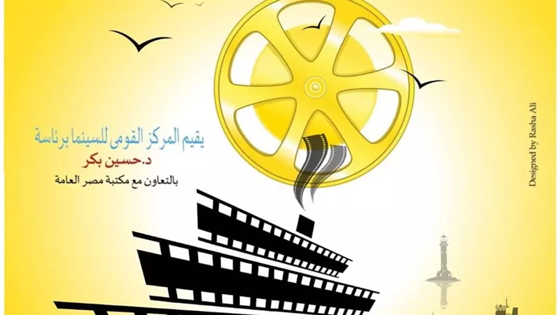 الاربعاء. عرض 