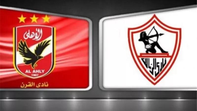 الأهلي والزمالك في كأس السوبر الإفريقي في بث مباشر على MBC الجمعة