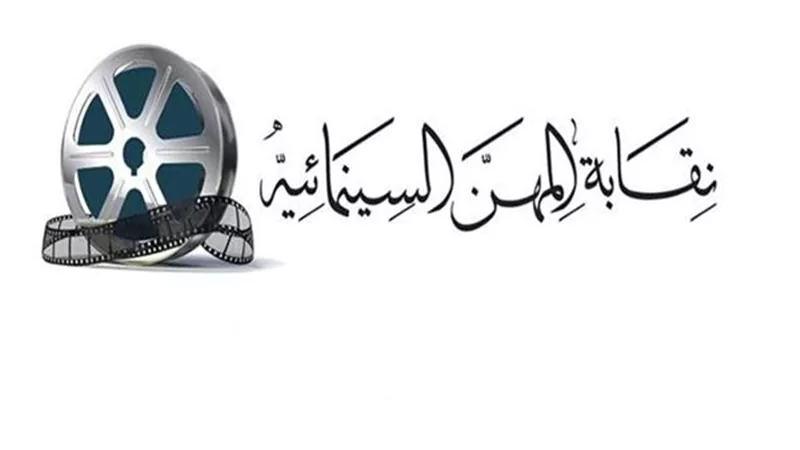 المهن السينمائية تعلق على حريق مدينة الإنتاج الإعلامي