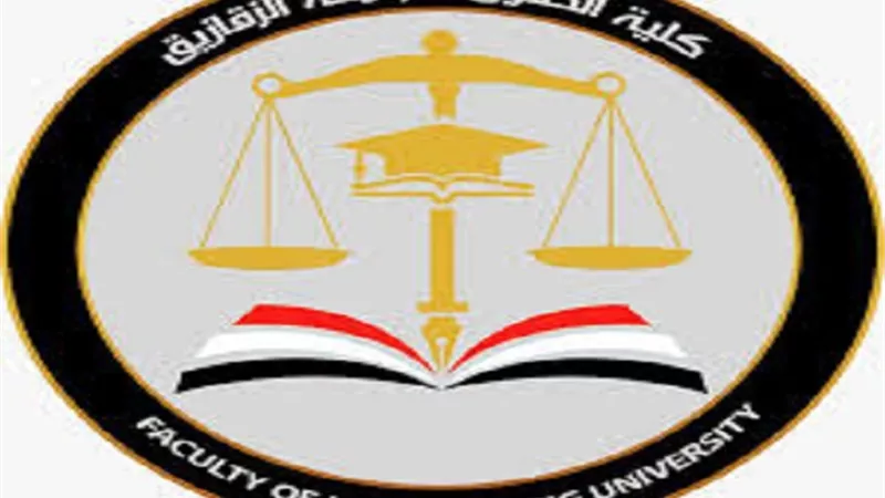 حقوق الزقازيق تناقش رسالة دكتوراه 