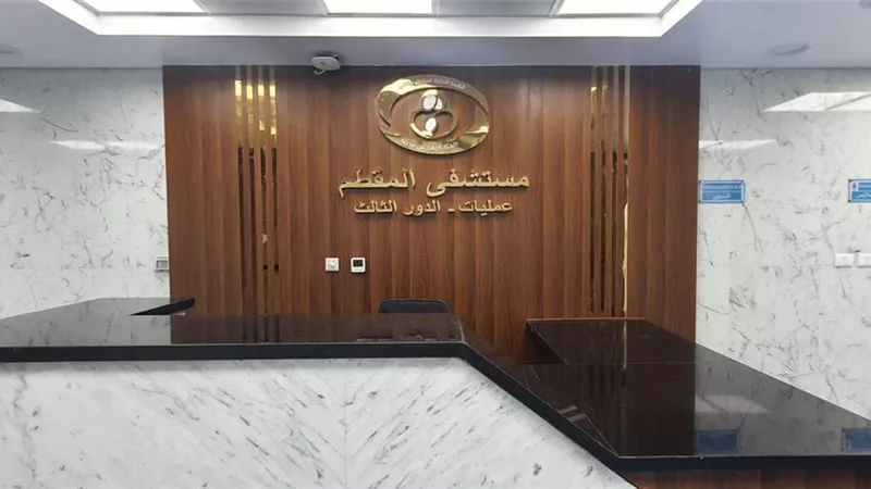 الصحة: تطوير ورفع كفاءة قسم العمليات بمستشفى المقطم