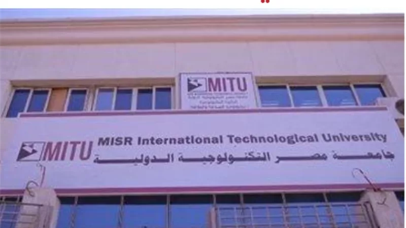 مجلس جامعة مصر التكنولوجية الدولية يناقش الاستعدادات للعام الجديد