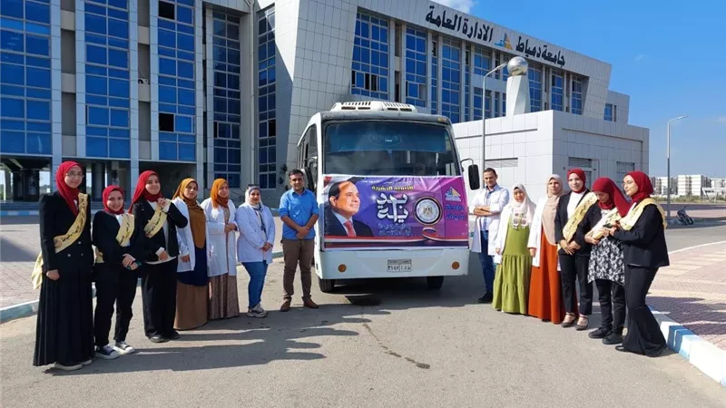 جامعة دمياط تواصل فاعليات المبادرة الرئاسية 
