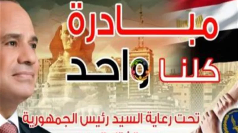 الداخلية تطلق مبادرة 