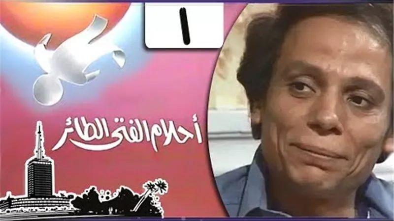 يلا نفتكر سوا.. مسلسل 