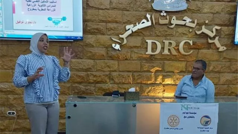 روتارى مطروح يأهل أولياء الأمور فى التعامل النفسي للاطفال