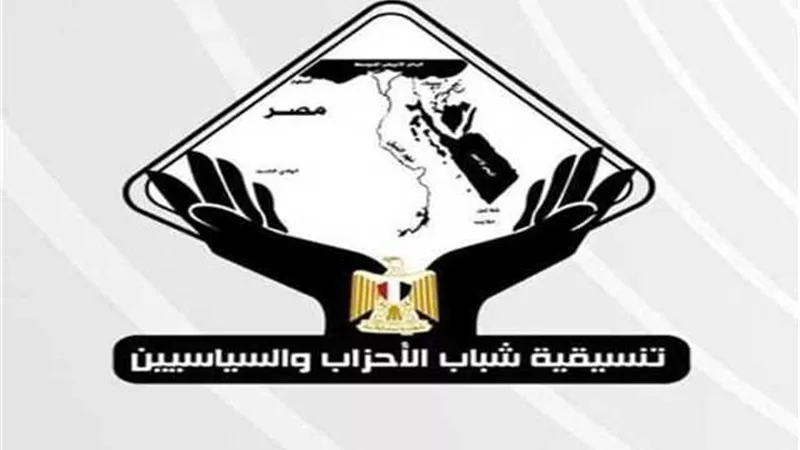 تنسيقية شباب الأحزاب: يجب تجاوز فكرة الدعم بصورته التقليدية للنقدي