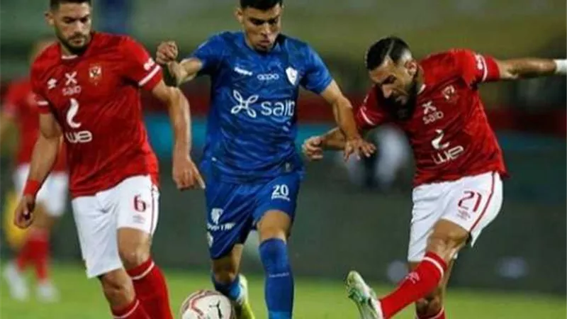 مشاهده البث المباشر مباراة الأهلي والزمالك في السوبر الأفريقي