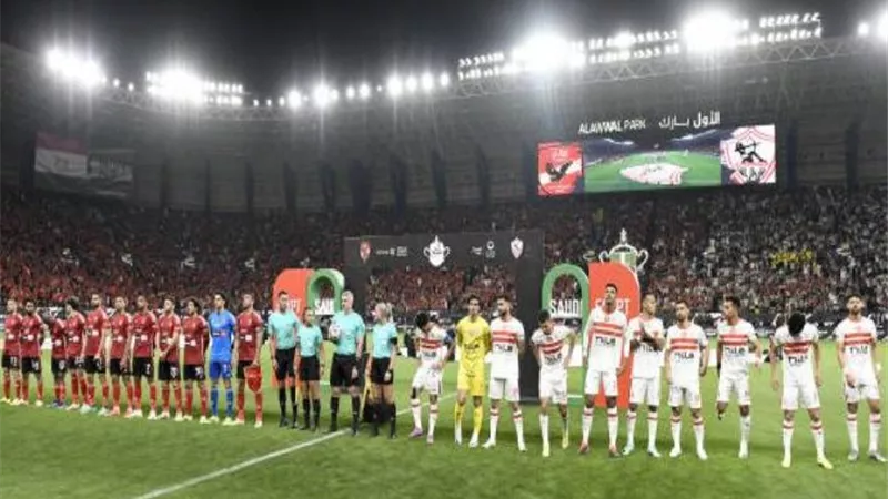 مشاهدة مباراة الأهلي والزمالك في نهائي كأس السوبر الإفريقي 2024