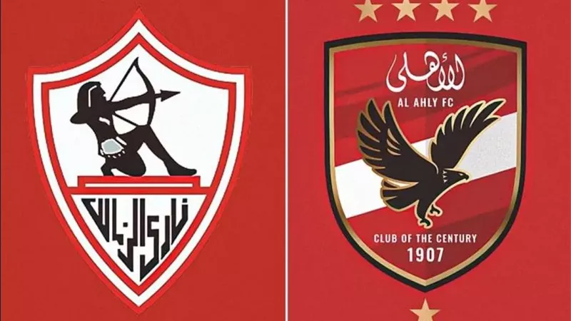 ام بي سي مصر 2 hd مشاهدة مباراة الأهلي والزمالك في نهائي كأس السوبر