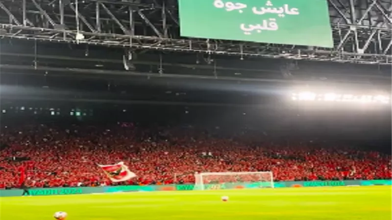 جماهير الاهلي تهتف لفريقها 