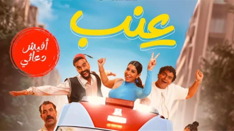 حصيلة إيرادات 