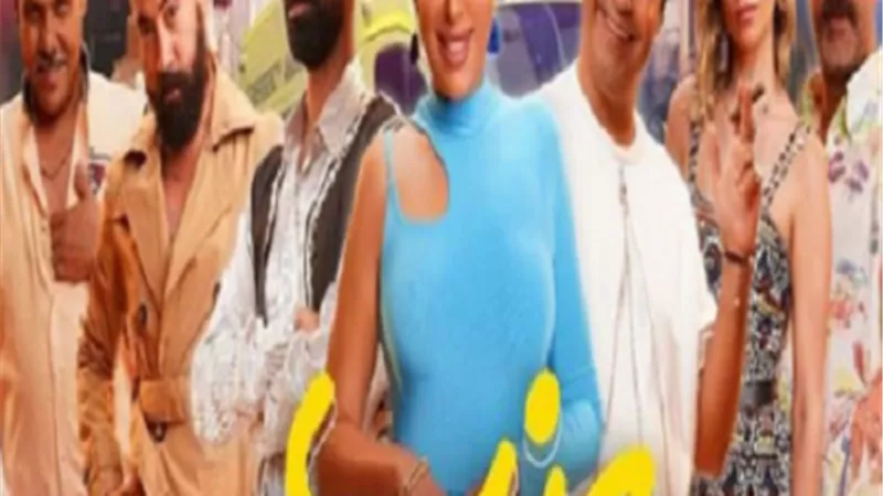 ماذا حقق فيلم 