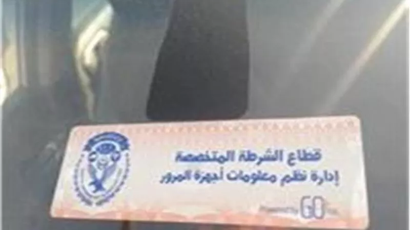 تحرير 1341 مخالفة مرورية بسبب الملصق الإلكتروني