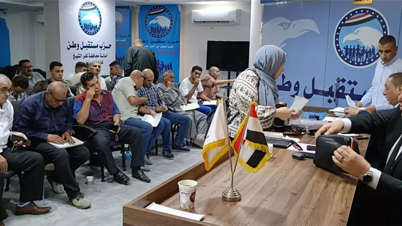 مستقبل وطن بكفرالشيخ يتلقى 294 طلبا من المواطنين