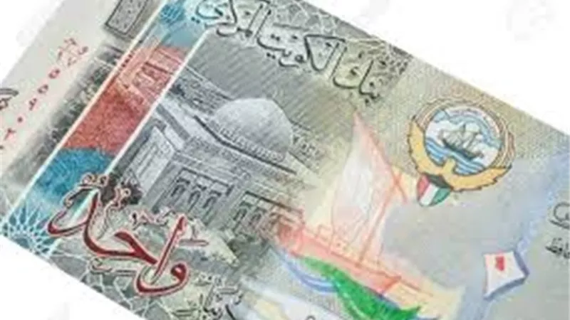 سعر الدينار الكويتي اليوم الأحد 29 - 9 - 2024