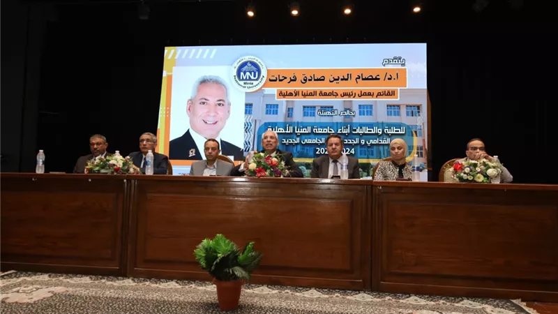 د.عصام فرحات يعقد لقاءً بطلاب جامعة المنيا الأهلية الجُدد