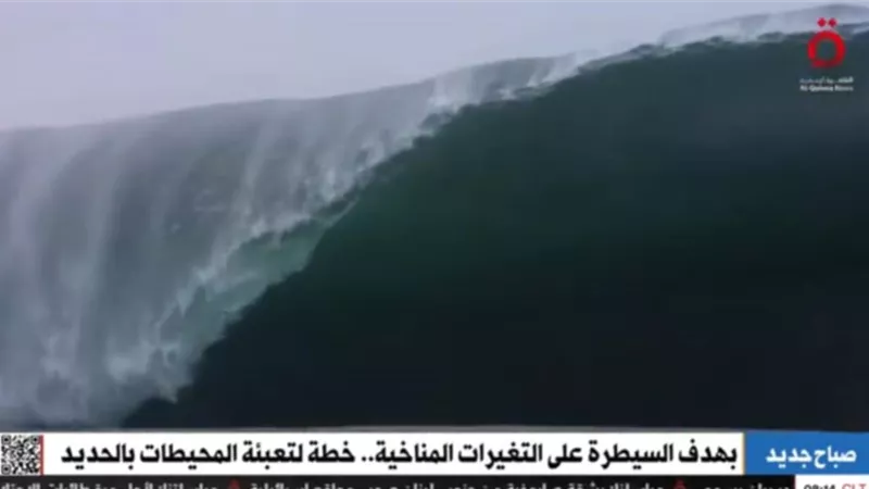 بهدف السيطرة على التغيرات المناخية.. خطة لتعبئة المحيطات بالحديد..فيديو