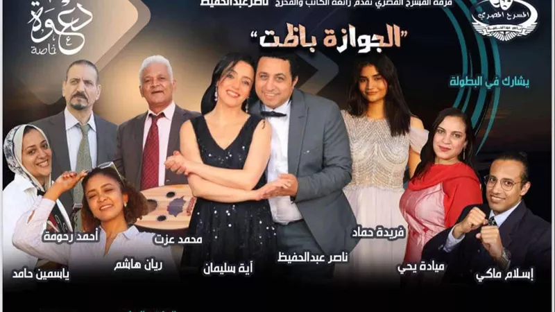 فرقة المسرح المصري تقدم عروضها ضمن فعاليات معرض الكتاب بنقابة الصحفيين