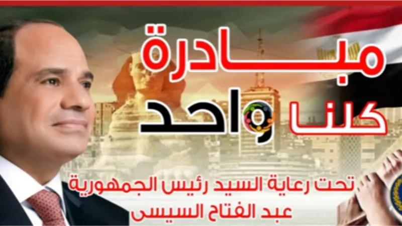 الداخلية تُعلن عن مد فعاليات المرحلة الـ 26 من مبادرة 
