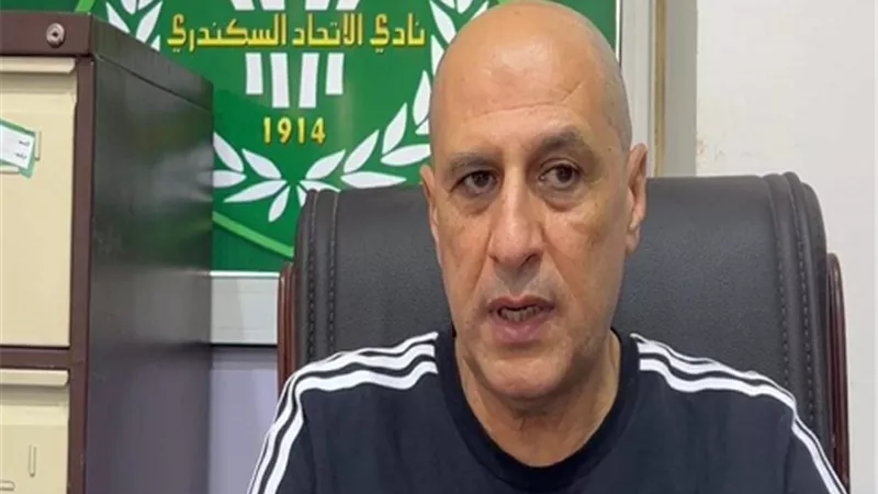 أحمد عمر يوجه رسالة إلى جماهير الاتحاد السكندري