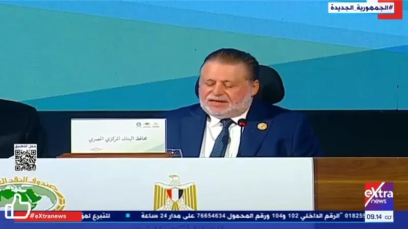 المركزي: اجتماعات مجلس محافظي المصارف تعكس الاهتمام بدور البنوك في النمو الاقتصادي