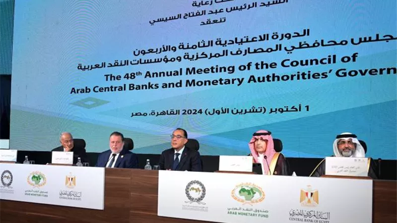 المصارف المركزية: تخفيض أسعار الفائدة يحفز الاستثمار