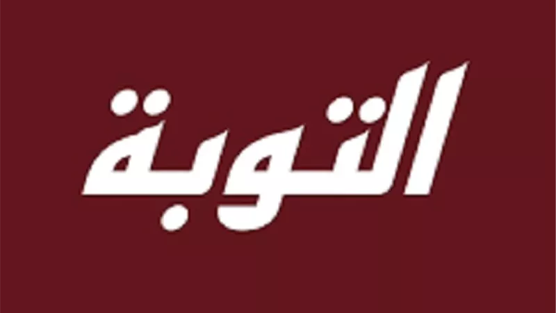 التوبة وحدها هل تُسقط الصلاة الفائتة